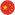 China Flag